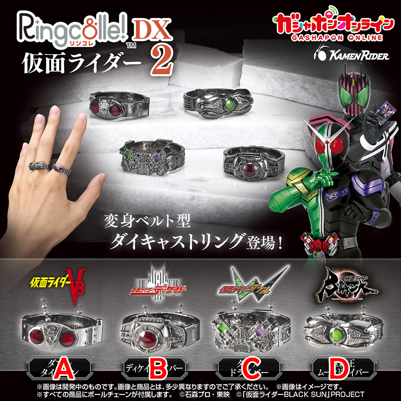 假面骑士DX变身器造型戒指指环