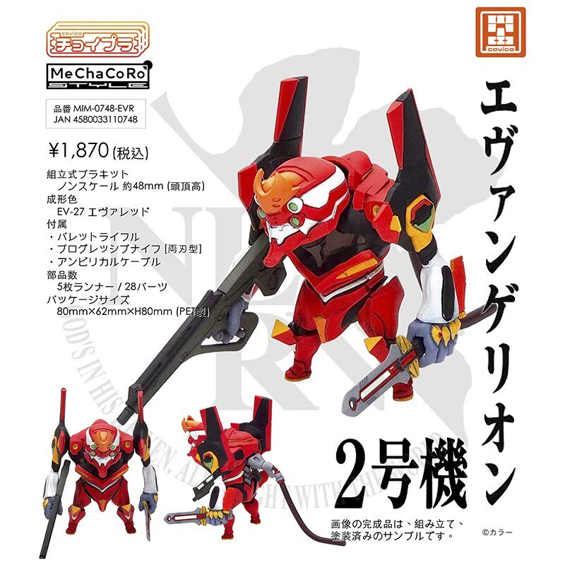 【全款预售】Cavico 新世纪福音战士 EVA二号机 Q版 拼装手办
