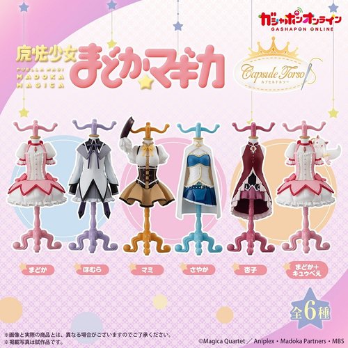 魔法少女小圆九兵卫杏子衣架