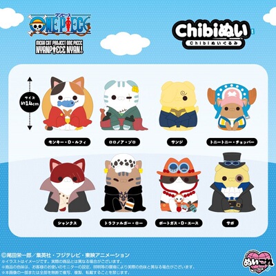 Chibi毛绒玩偶猫咪海贼王喵