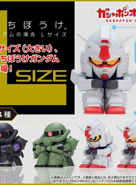 【全款预售】万代扭蛋 机动战士高达等待呆等元祖 RX78 扎古L摆件