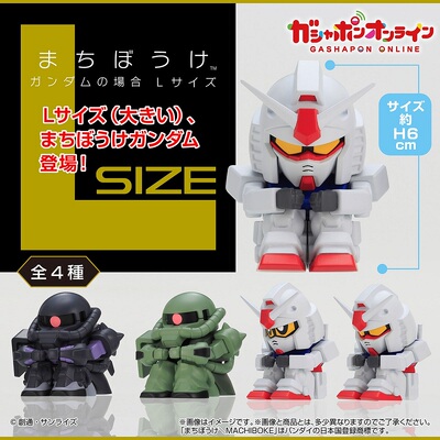 机动战士高达等待造型摆件Lsize