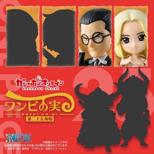 [全款预售]万代扭蛋 海贼王恶魔果实第二十五海战 路飞乌索普娜美