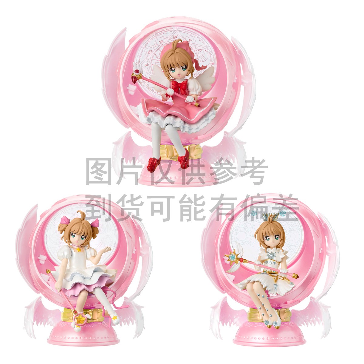 魔卡少女樱球形底座造型摆件