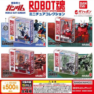 【全款预售】万代扭蛋玩具机动战士高达ROBOT魂微缩造型摆件