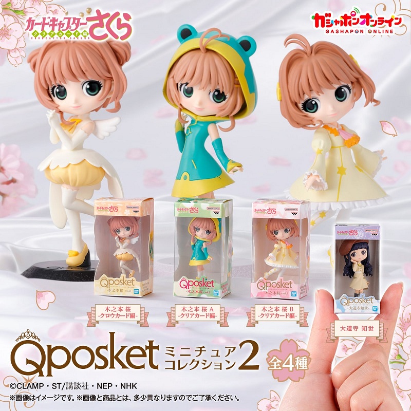 魔卡少女樱盒装手办2木之本樱