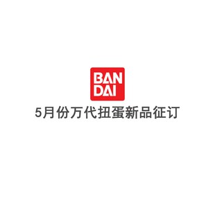 【全款预售】万代扭蛋玩具 GLOOMY暴力熊造型标记挂件