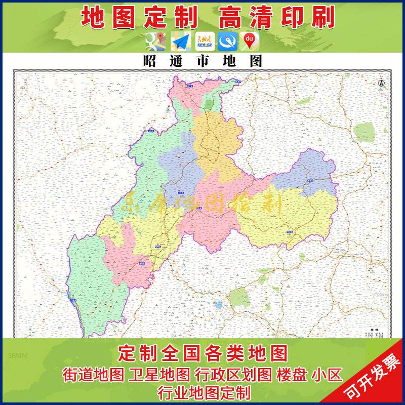 新款昭通市行政区划地图办公室挂画高清大尺寸可定制电子版城区图