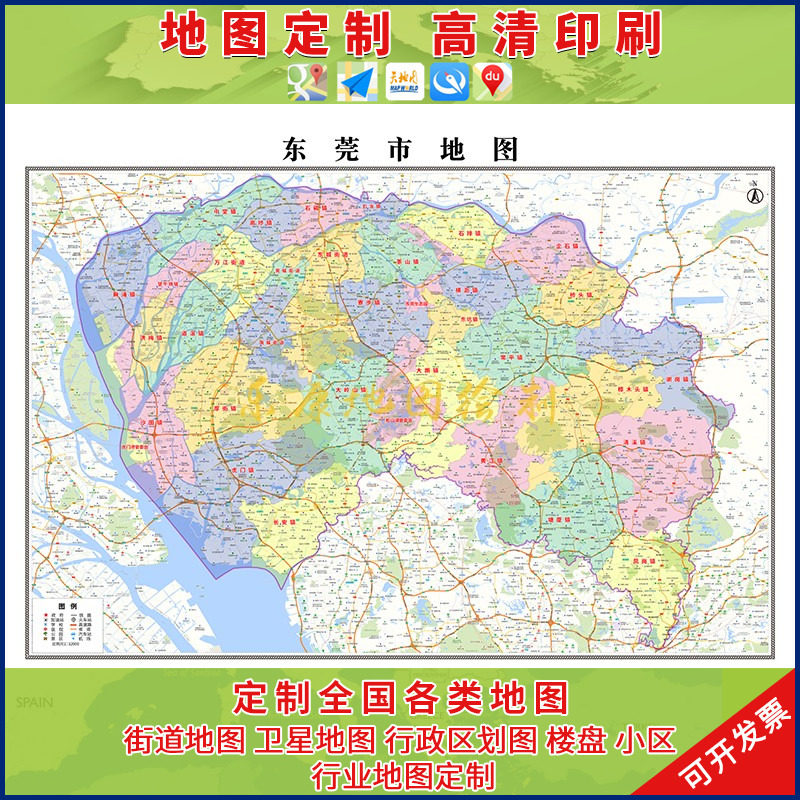 新款东莞市行政区画地图办公室挂画高清大尺寸可定制电子版城区图