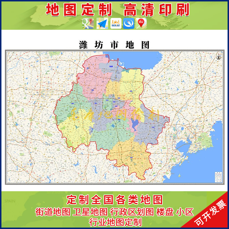 新版潍坊市地图不清晰可退