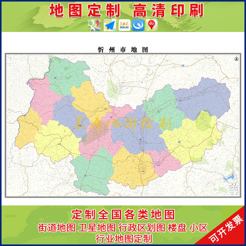 新款忻州市行政区划地图办公室挂画高清大尺寸可定制电子版城区图