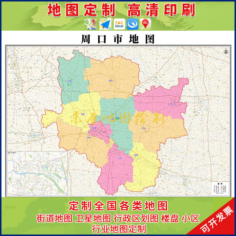 新款周口市行政区划地图办公室挂画高清大尺寸可定制电子版城区图