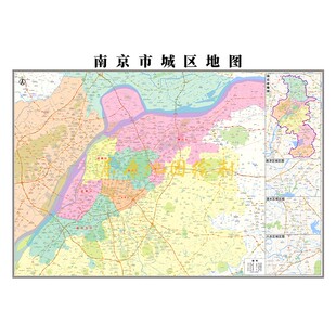 新款南京市城区街道地图办公室挂图高清超大尺寸可定制电子版挂画