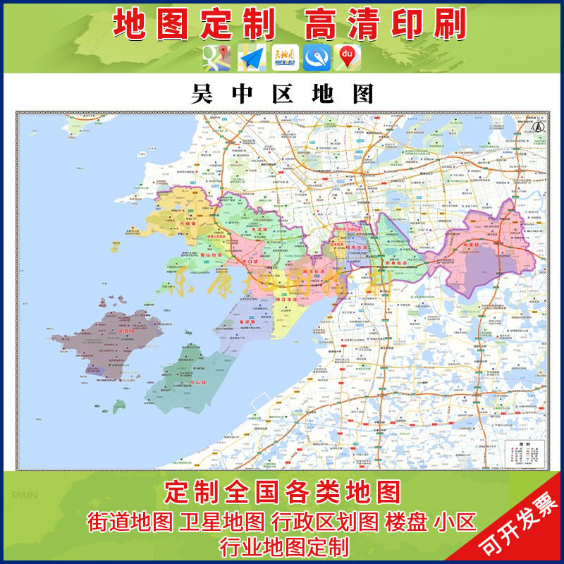 新款吴中区行政区划城市地图办公室挂图高清超大尺寸可定制电子版