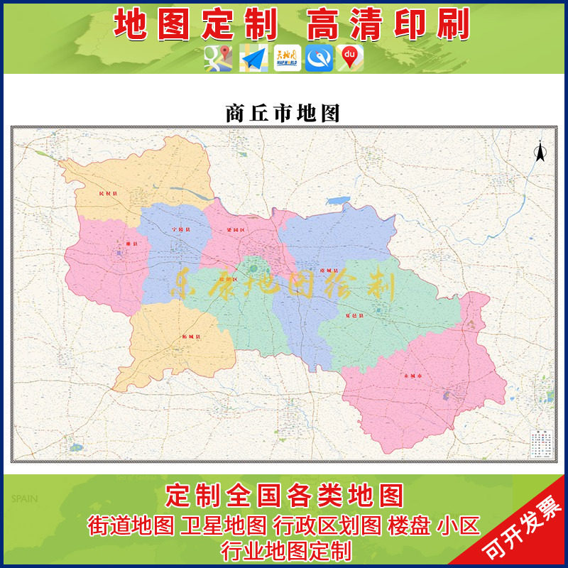新款河 南商丘市行政区划地图办公室挂图高清大尺寸可定制电子版