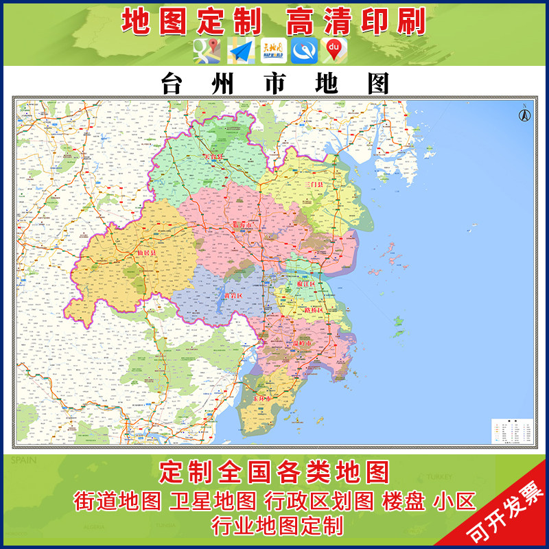 新款台州市地图支持定制办公室