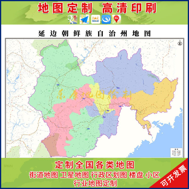 新款吉 林延边朝鲜族自治州地图办公室挂图高清大尺寸定制电子版