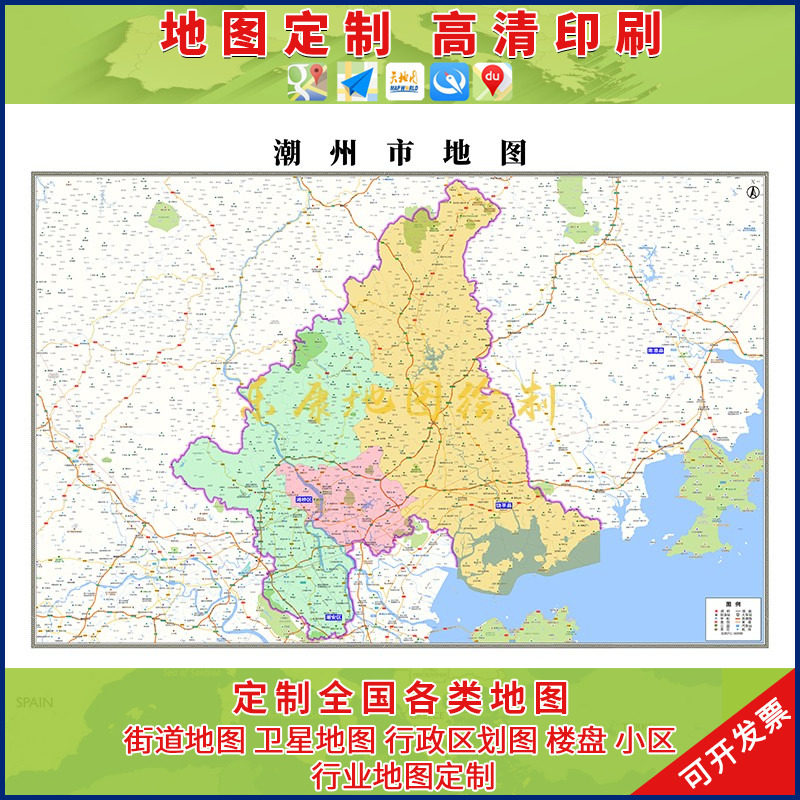 新款潮州市行政区划地图办公室挂画高清大尺寸可定制电子版城区图