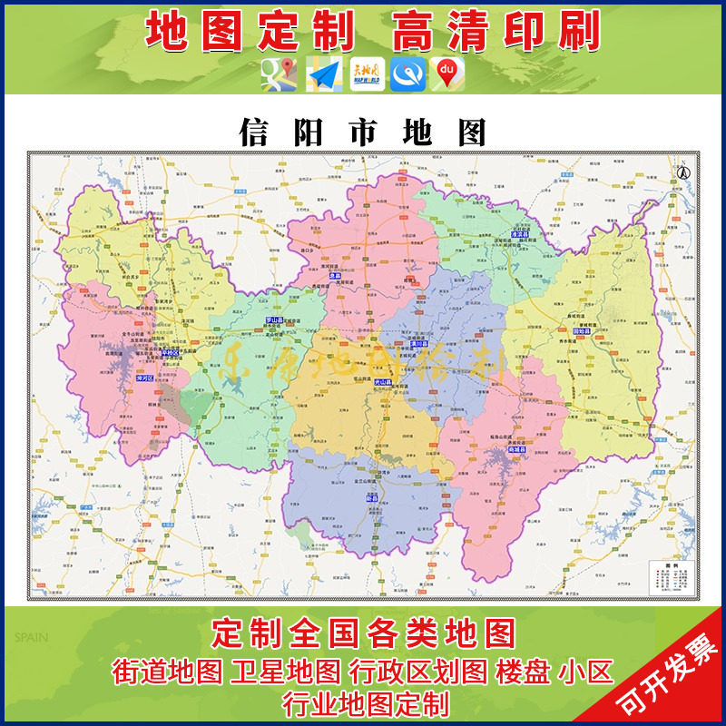 新款信阳市行政区划地图办公室挂画高清大尺寸可定制电子版城区图