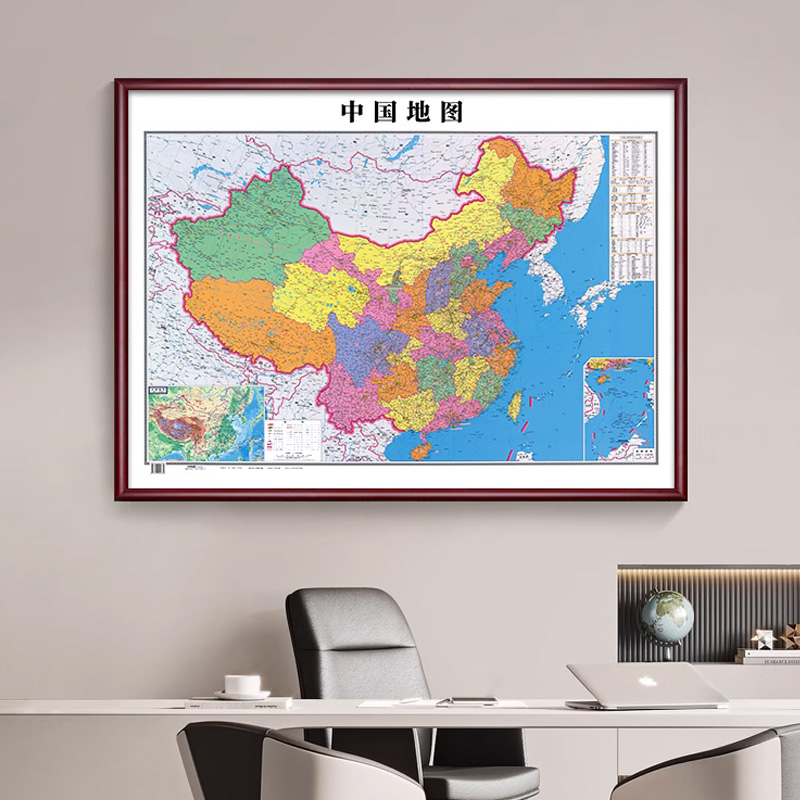 2025新版中国世界地图挂画带框高清正版办公室墙面装饰画挂图定制图片
