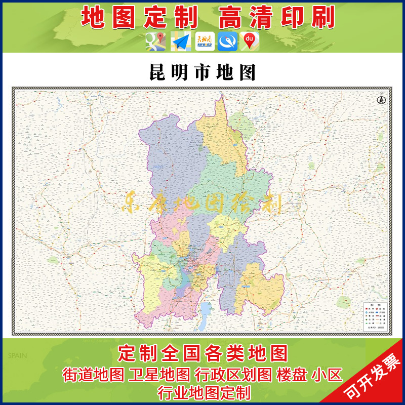 新款昆明市行政区划地图办公室挂画高清大尺寸可定制电子版城区图