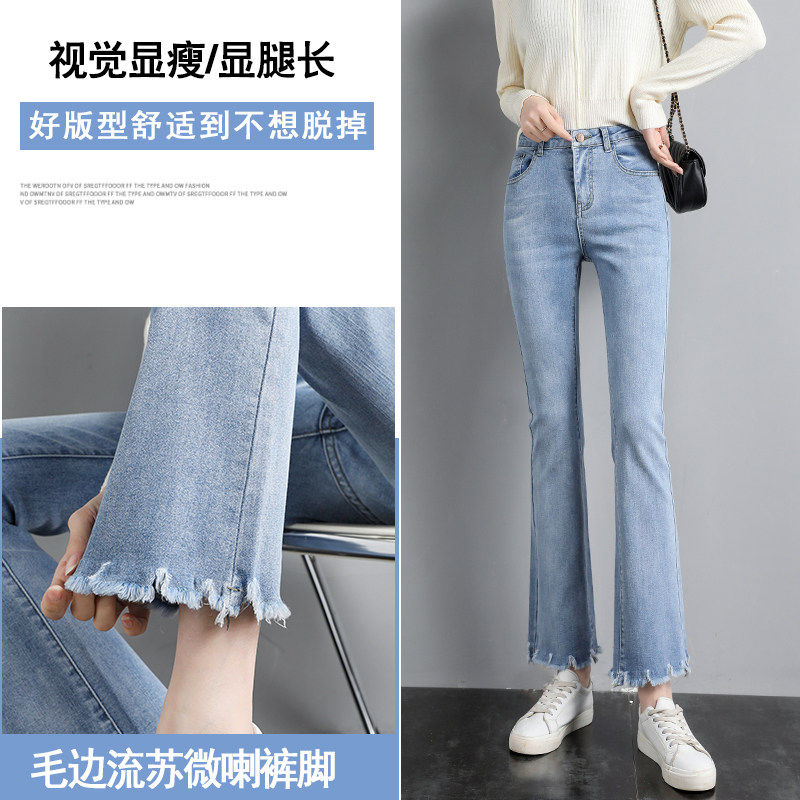 浅色微喇牛仔裤女2026春