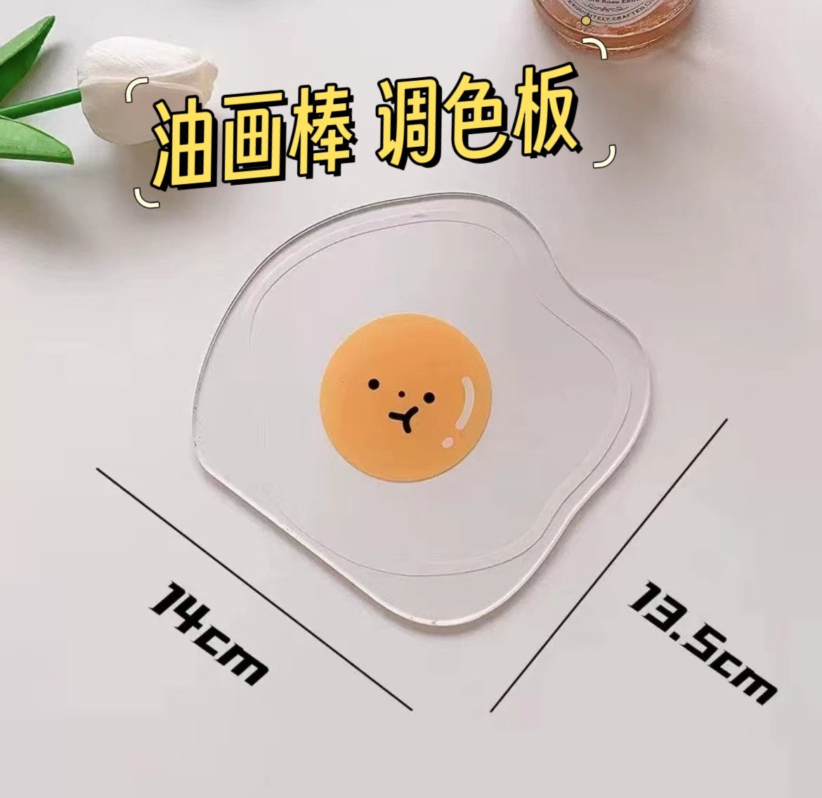 调色板透明亚克力调色盘儿童画画水粉油画丙烯国画颜料碟盘