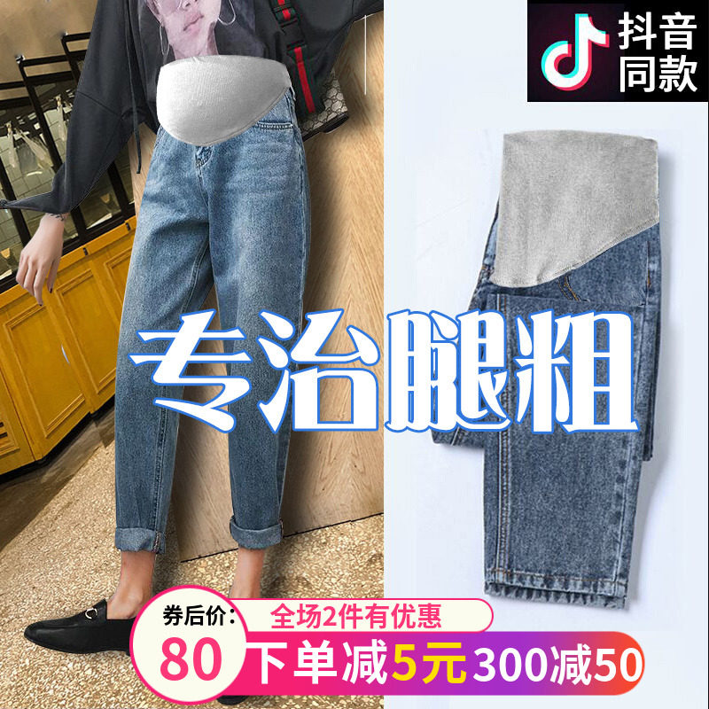 孕妇裤子牛仔裤潮妈夏季老爹阔腿裤外穿时尚款秋季长裤春秋装秋冬