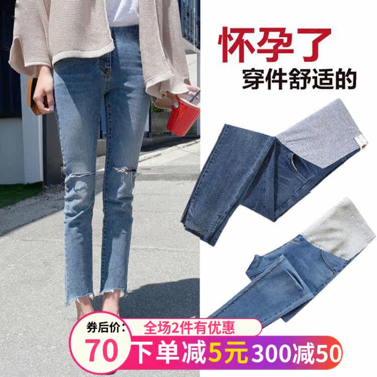 孕妇裤子牛仔裤夏季外穿秋季长裤时尚直筒九分打底裤潮妈薄款春秋