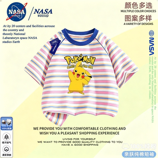 NASA联名精灵宝可梦皮卡丘t恤儿童夏季衣服男童神奇宝贝条纹短袖