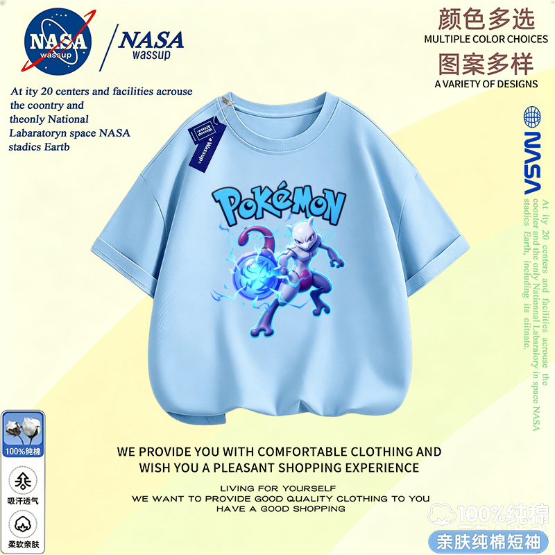 NASA联名宝可梦手游超梦t恤男女儿童夏季上衣服男童神奇宝贝短袖