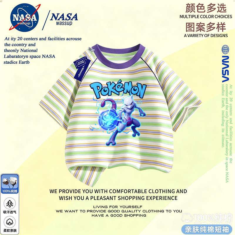 NASA联名宝可梦手游超梦t恤儿童夏季上衣服男童神奇宝贝条纹短袖