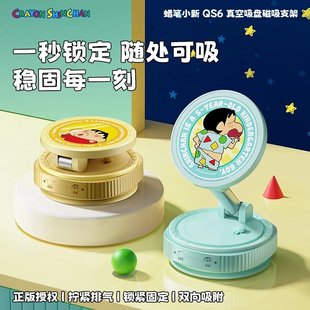 ROCK蜡笔小新吸盘磁吸车载手机支架旋转折叠吸附桌面支架拍摄支架