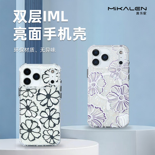米卡伦苹果iPhone17磁吸手机壳
