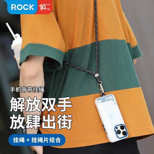 ROCK正品手机挂绳斜挎背带长挂绳