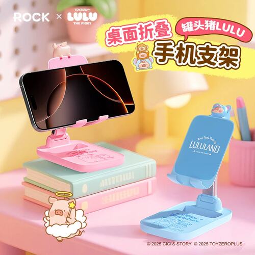 LULU猪手机支架桌面可爱创意支架