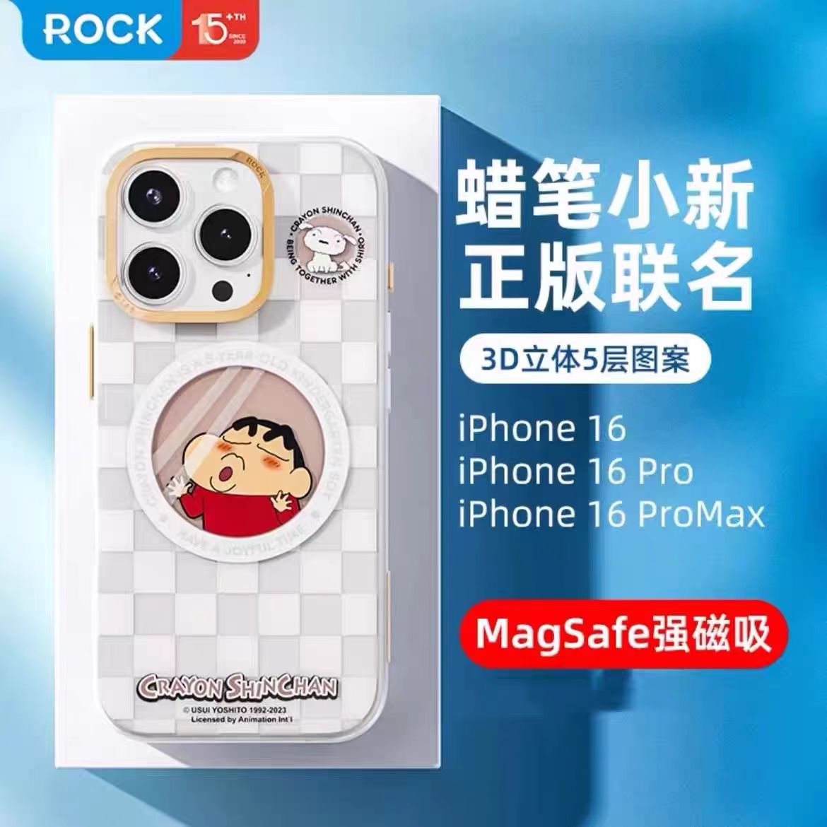 ROCK印象InShare蜡笔小新手机壳适用苹果iPhone16ProMax磁吸手机壳卡通防摔苹果16iPhone16蜡笔小新保护套