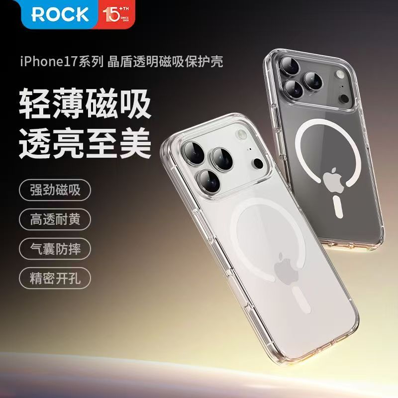ROCK晶盾透明磁吸保护套iPhone17