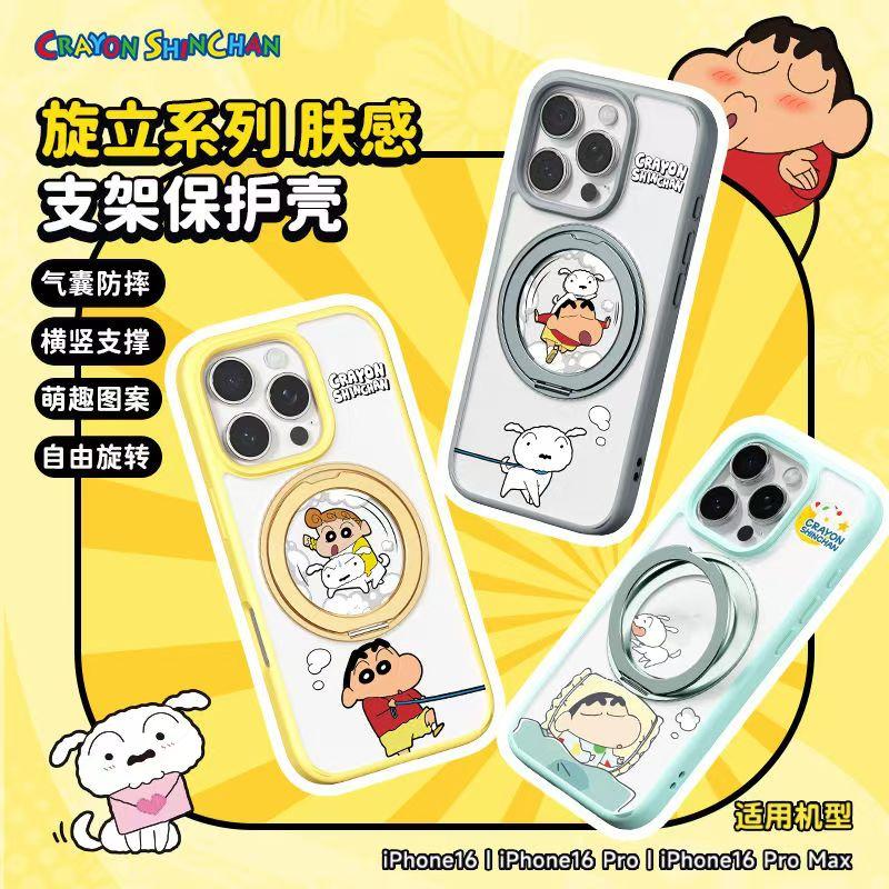 ROCK蜡笔小新支架手机壳苹果16PM