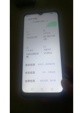 夏新V12Pro,128GB大内存,红色机身,搭载Helio议价产品