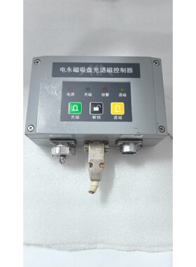 电永磁吸盘充退磁控制器MYCS-1/50DN3WH议价产品