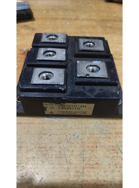 RM75TC-2H整流模块,原装拆机,外观有使用痕迹,功能完议价产品