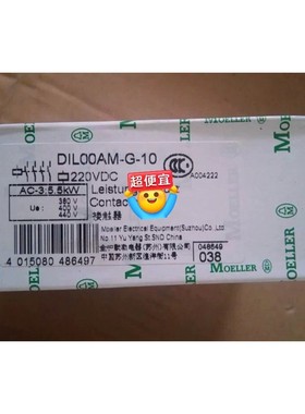 MOELLER金钟穆勒 直流接触器 DIL00AM-G-10议价产品