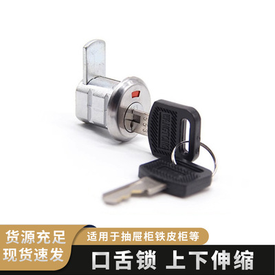 抽屉锁公桌左右伸缩锁上下移动转
