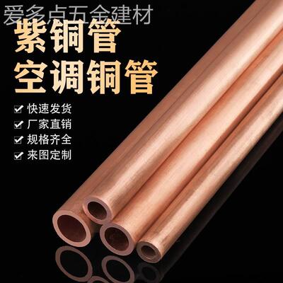 盘管铜管紫铜管空心直管