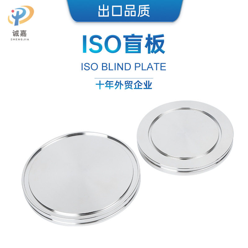 ISO-K/SS304不锈钢高真空沟槽