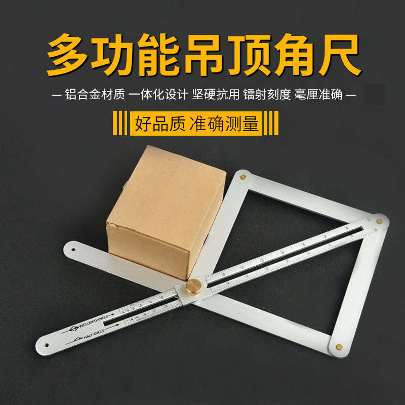 铝合金吊顶对角尺短款木工裁边