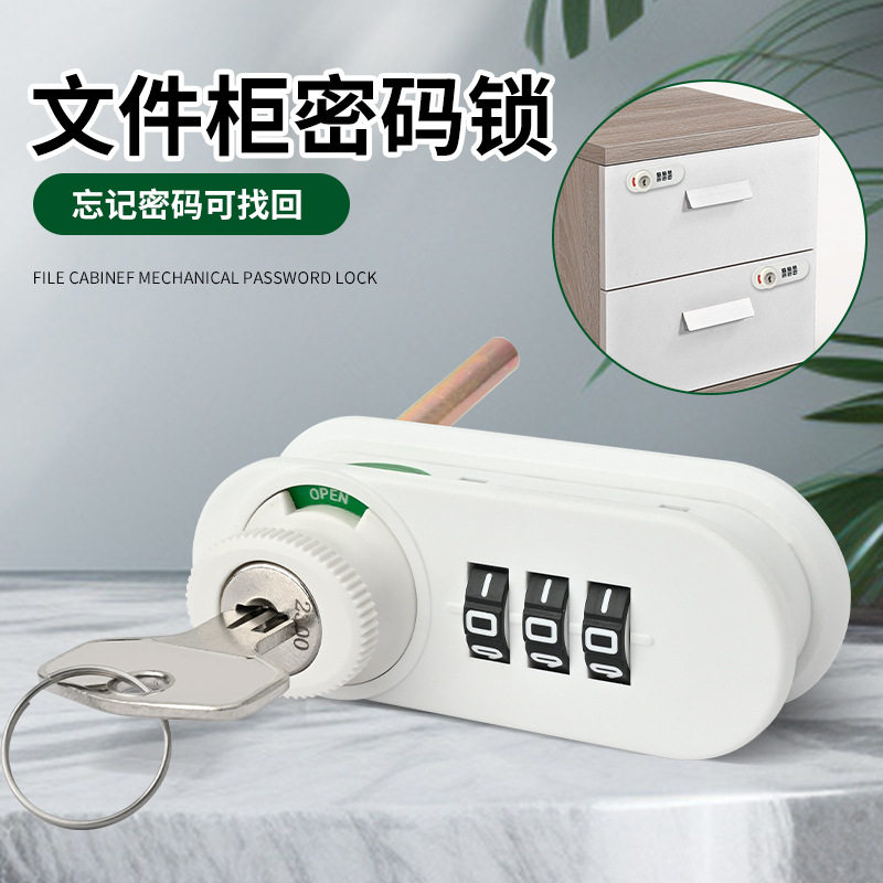 机械密码锁3位公木柜抽屉钢柜铁皮柜衣柜转舌锁机箱锁应急钥匙