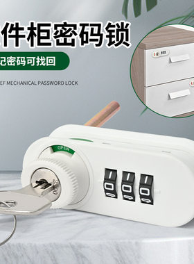 机械密码锁转舌锁机箱锁应急钥匙