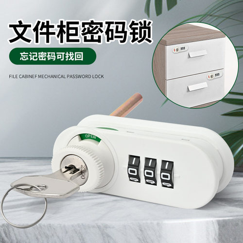 机械密码锁转舌锁机箱锁应急钥匙